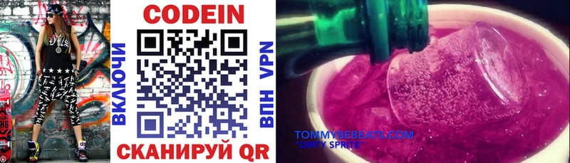 где продают наркотики  Сольцы  Codein напиток Lean (лин) 